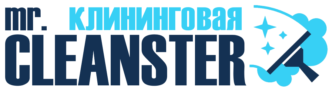 Услуги клининга в асбесте под ключ - уборка квартир, офисов, домов от 2358 руб.